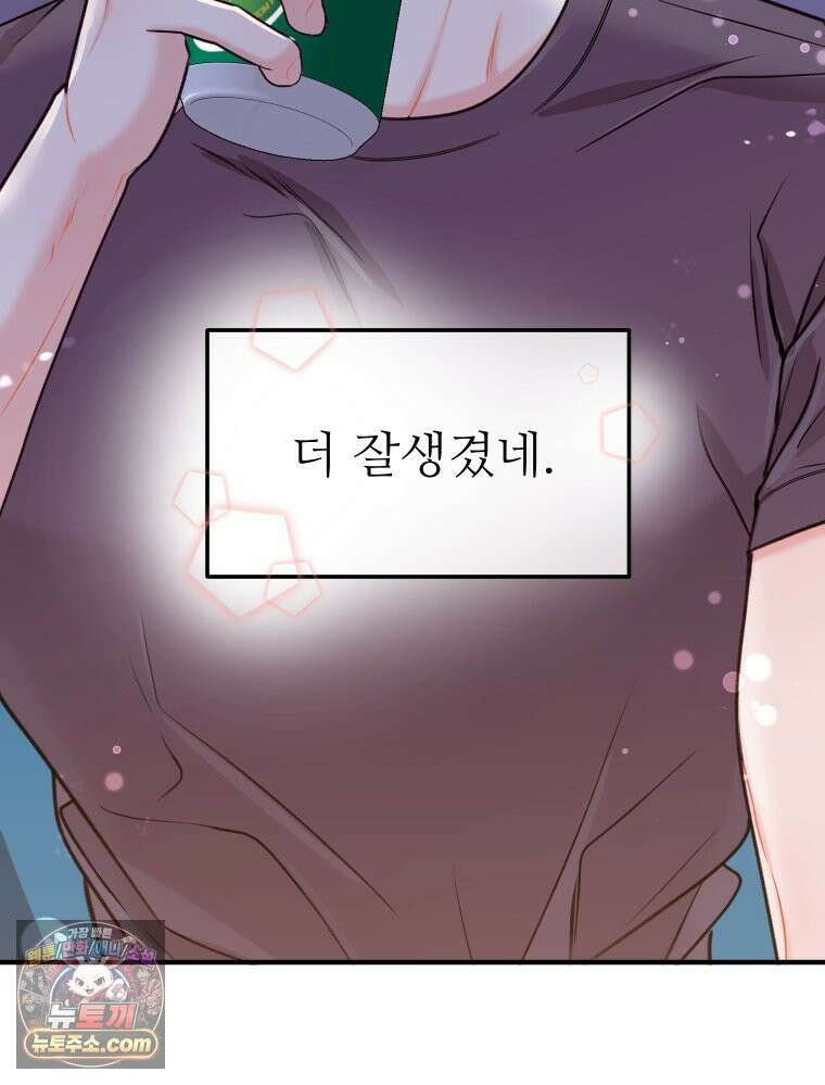 나쁠수록 맛있다 [19세 완전판] 4화 7