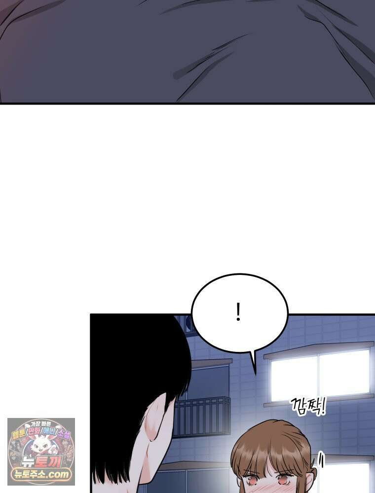 나쁠수록 맛있다 [19세 완전판] 4화 9