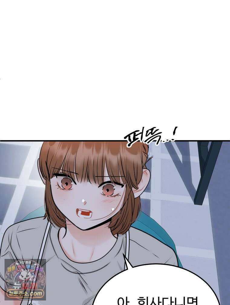 나쁠수록 맛있다 [19세 완전판] 4화 32