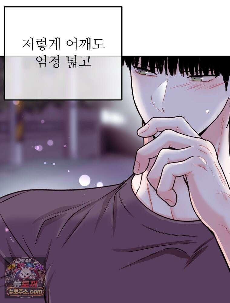 나쁠수록 맛있다 [19세 완전판] 4화 61