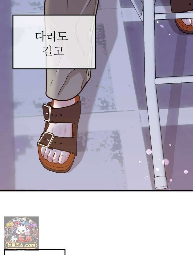 나쁠수록 맛있다 [19세 완전판] 4화 64