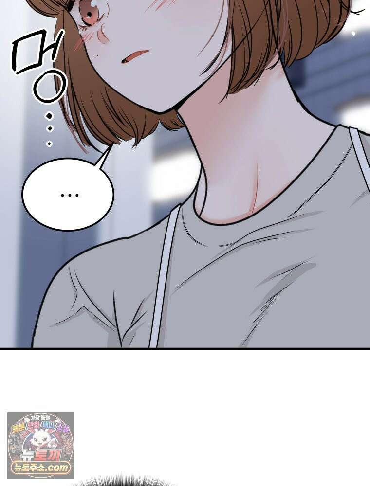 나쁠수록 맛있다 [19세 완전판] 4화 67