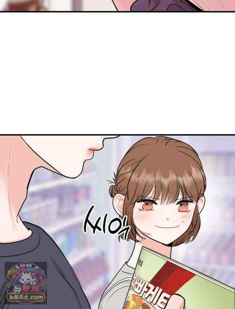 나쁠수록 맛있다 [19세 완전판] 4화 77