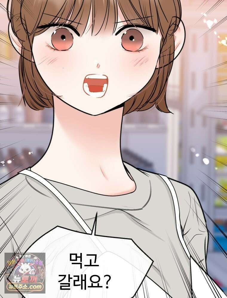 나쁠수록 맛있다 [19세 완전판] 4화 92