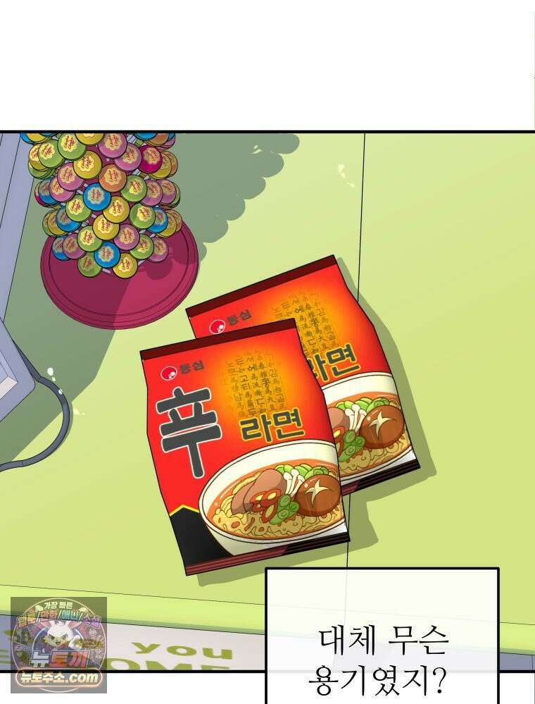 나쁠수록 맛있다 [19세 완전판] 4화 100