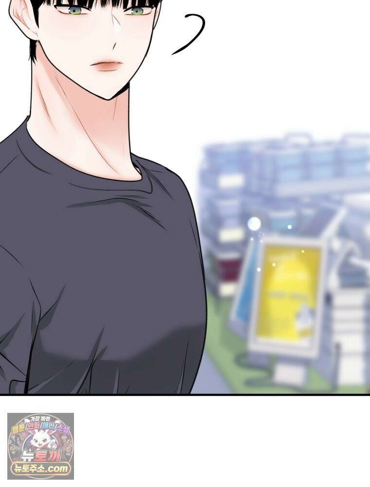 나쁠수록 맛있다 [19세 완전판] 4화 109