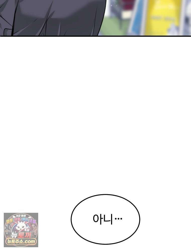 나쁠수록 맛있다 [19세 완전판] 4화 111