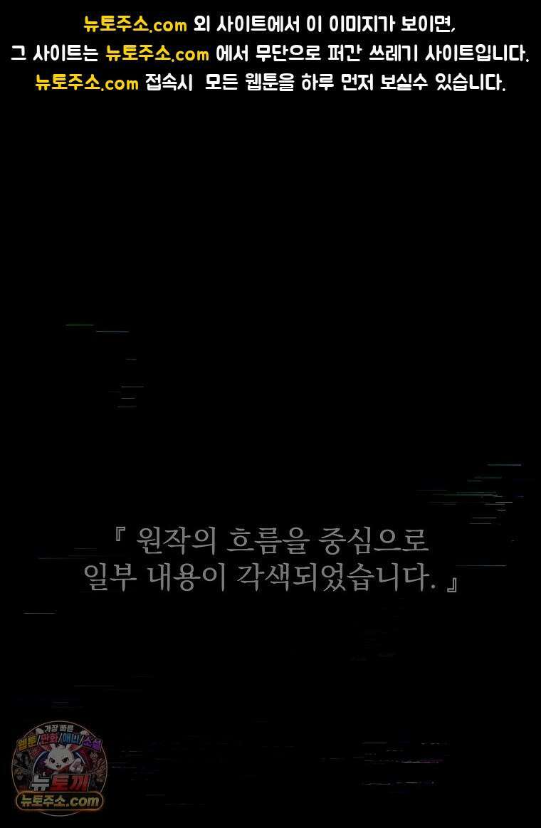 괴담에 떨어져도 출근을 해야 하는구나 프롤로그 1