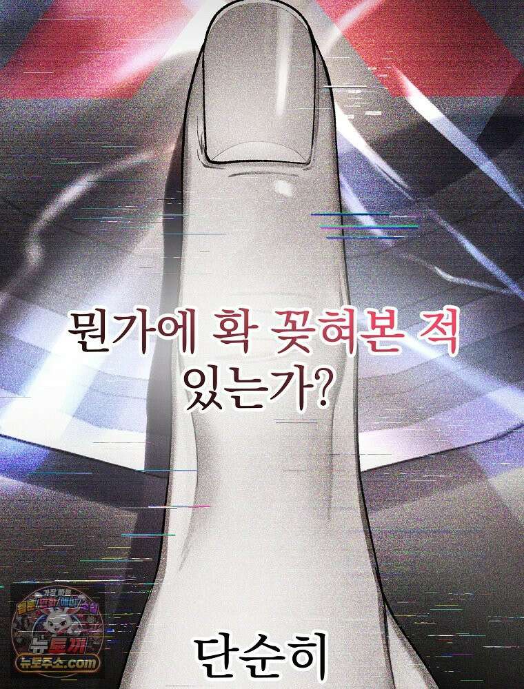 괴담에 떨어져도 출근을 해야 하는구나 프롤로그 3