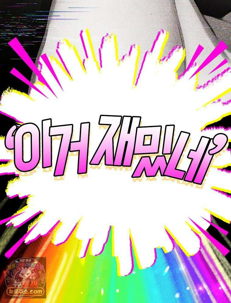 괴담에 떨어져도 출근을 해야 하는구나 프롤로그 4