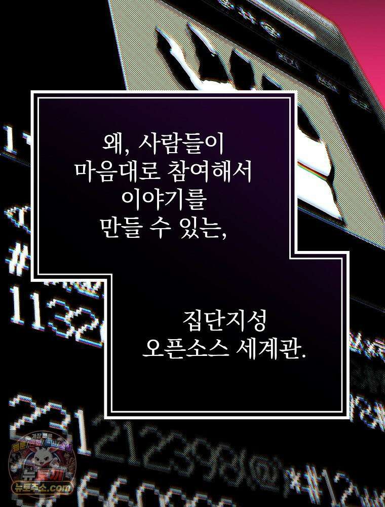 괴담에 떨어져도 출근을 해야 하는구나 프롤로그 12