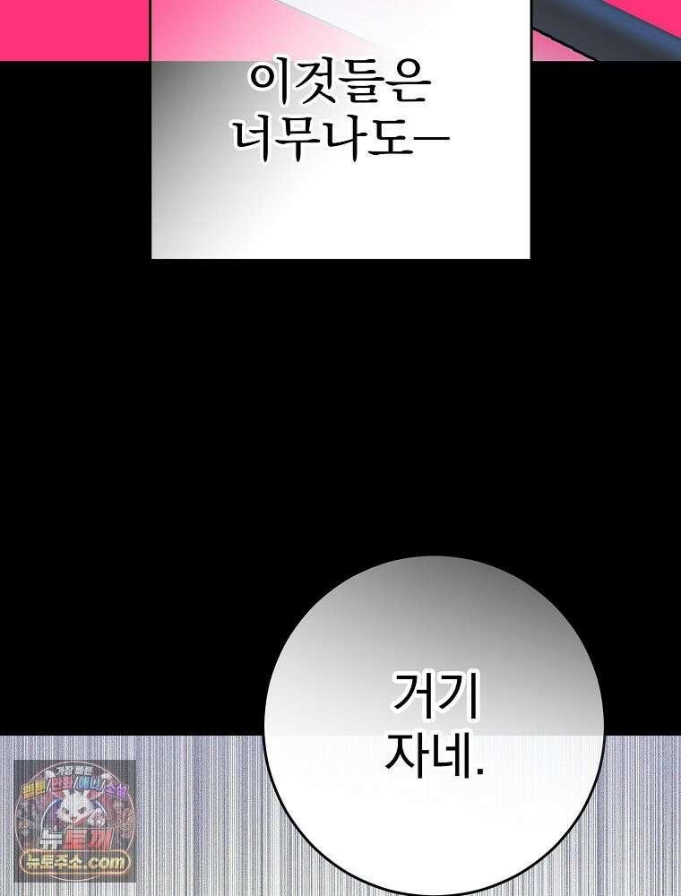 괴담에 떨어져도 출근을 해야 하는구나 프롤로그 20