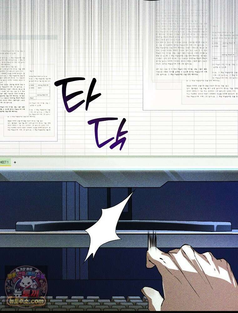 괴담에 떨어져도 출근을 해야 하는구나 프롤로그 21