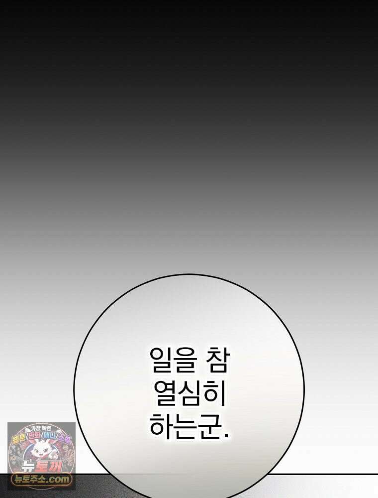 괴담에 떨어져도 출근을 해야 하는구나 프롤로그 22