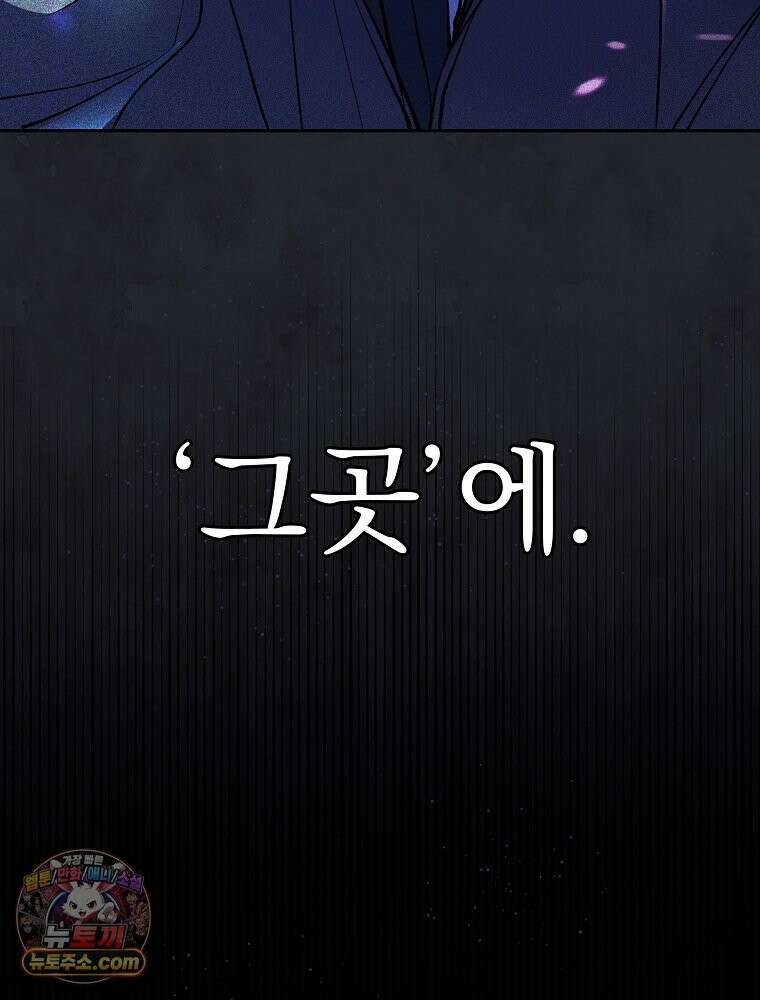괴담에 떨어져도 출근을 해야 하는구나 프롤로그 31