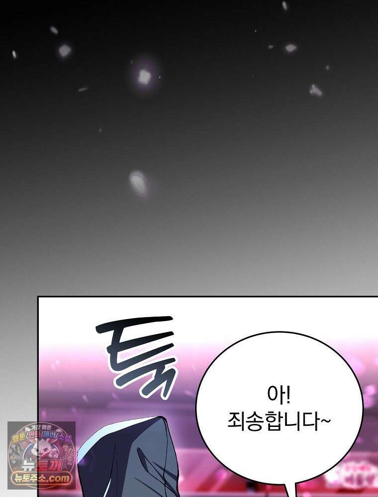 괴담에 떨어져도 출근을 해야 하는구나 프롤로그 41
