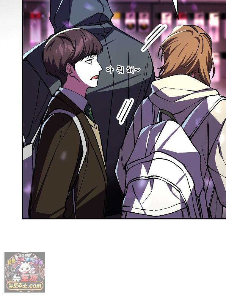 괴담에 떨어져도 출근을 해야 하는구나 프롤로그 42