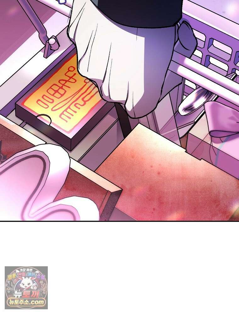 괴담에 떨어져도 출근을 해야 하는구나 프롤로그 45