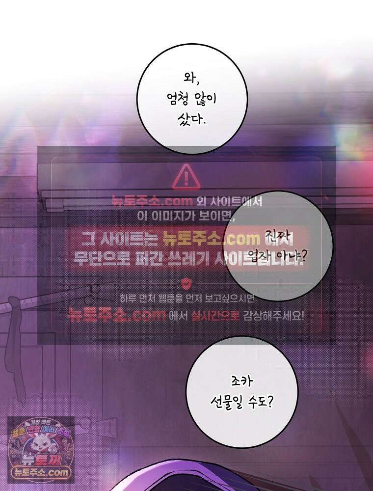 괴담에 떨어져도 출근을 해야 하는구나 프롤로그 46