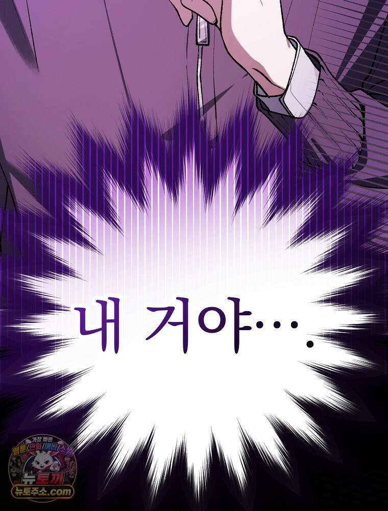 괴담에 떨어져도 출근을 해야 하는구나 프롤로그 48
