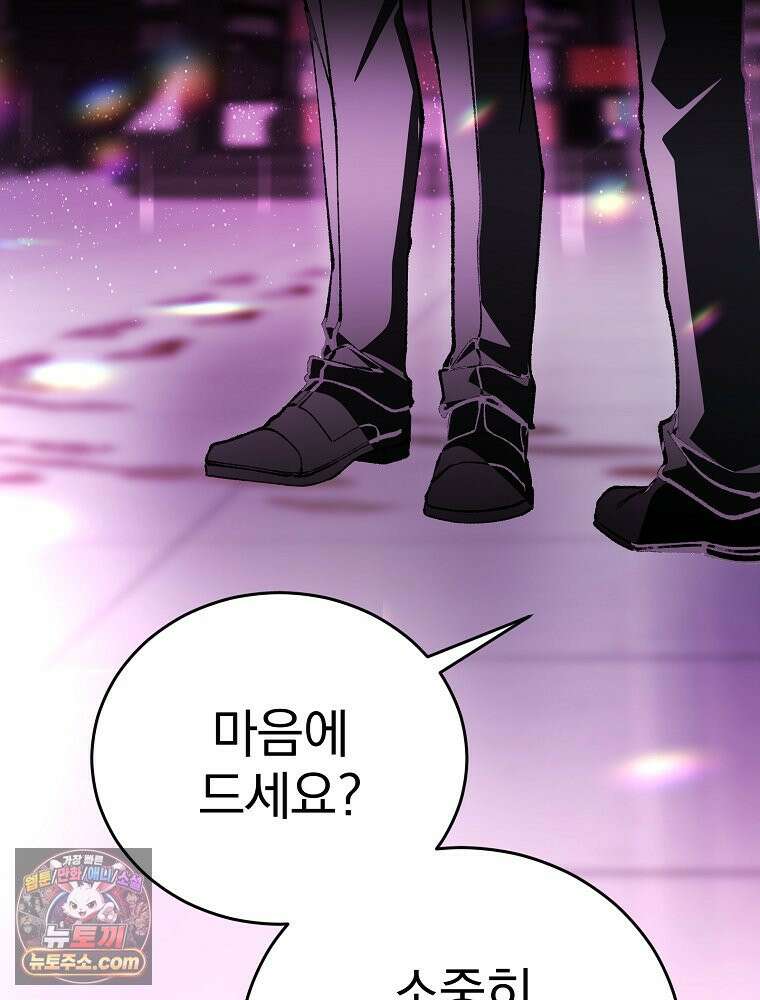 괴담에 떨어져도 출근을 해야 하는구나 프롤로그 64