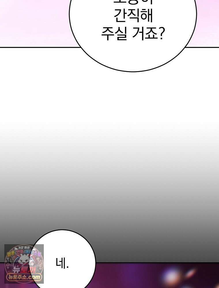 괴담에 떨어져도 출근을 해야 하는구나 프롤로그 65