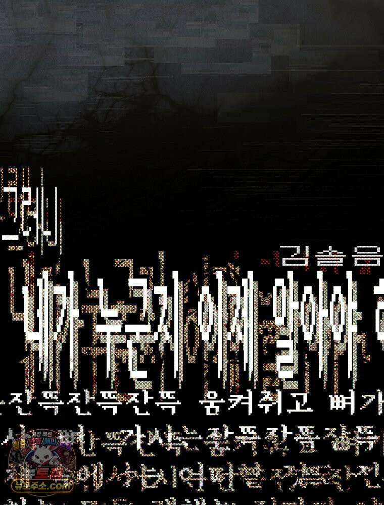 괴담에 떨어져도 출근을 해야 하는구나 프롤로그 73