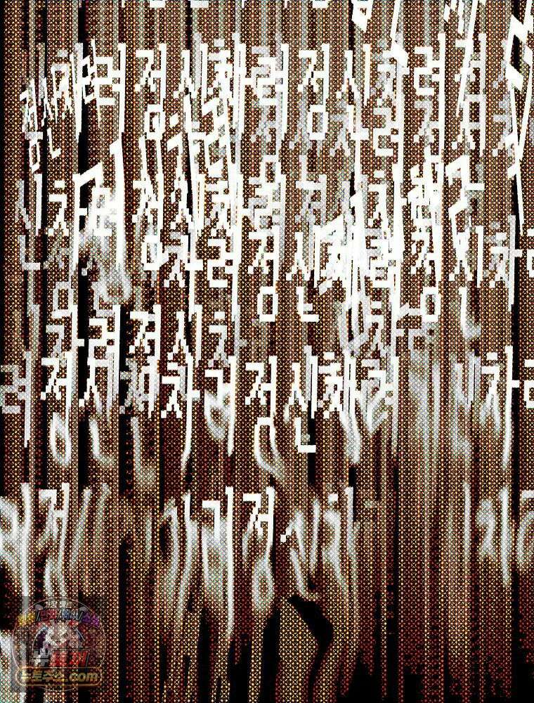 괴담에 떨어져도 출근을 해야 하는구나 프롤로그 77
