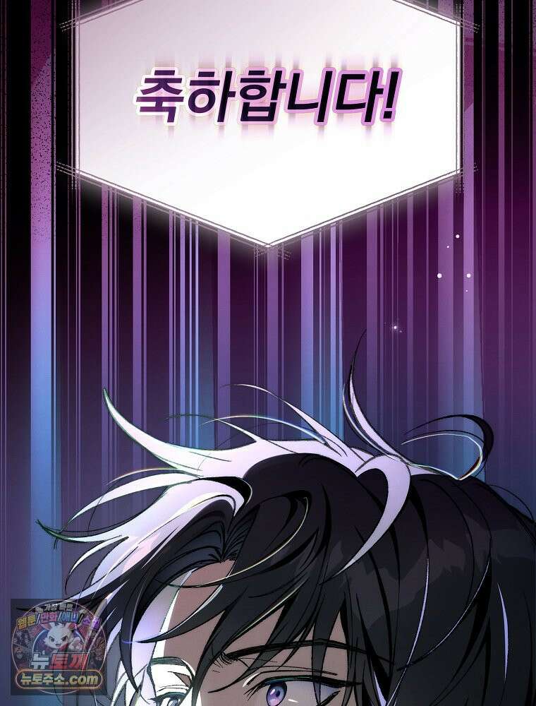 괴담에 떨어져도 출근을 해야 하는구나 프롤로그 84