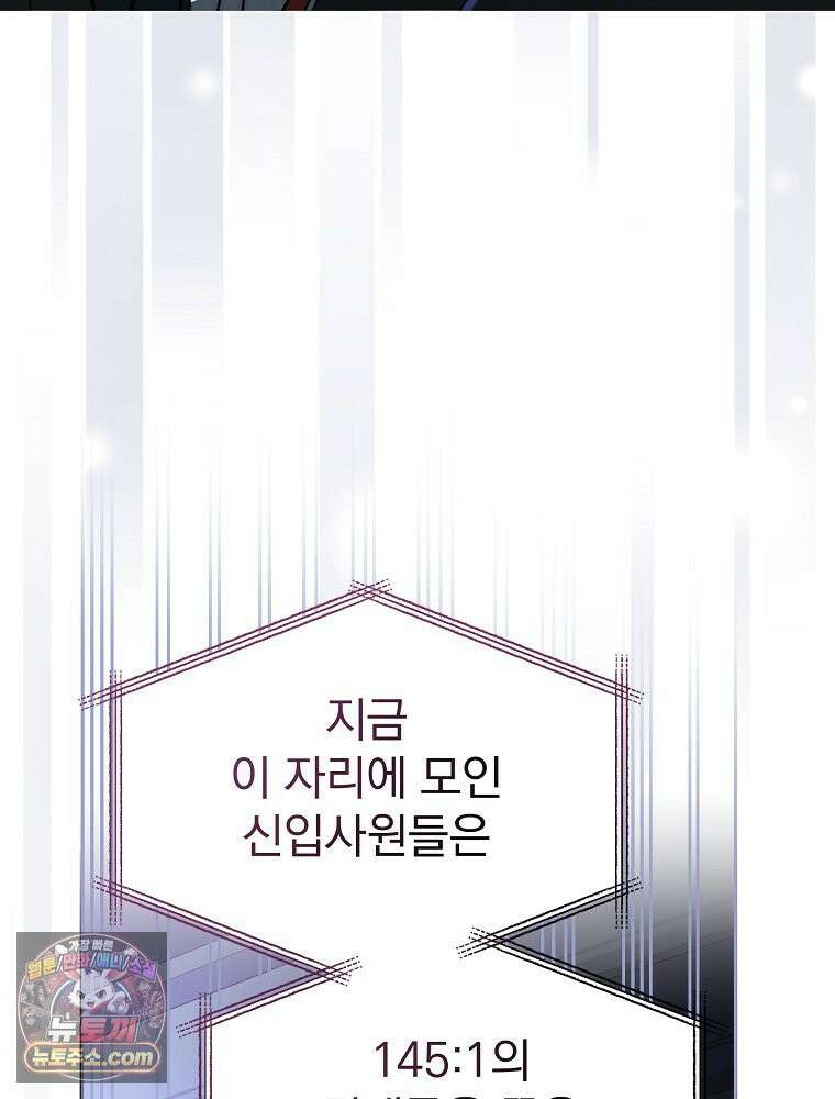 괴담에 떨어져도 출근을 해야 하는구나 프롤로그 86