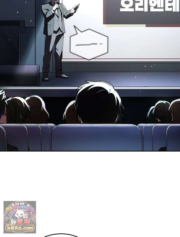 괴담에 떨어져도 출근을 해야 하는구나 프롤로그 89