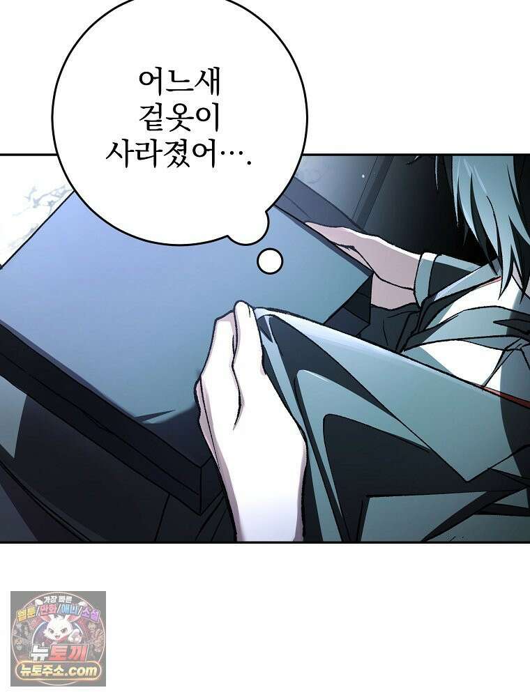 괴담에 떨어져도 출근을 해야 하는구나 프롤로그 90
