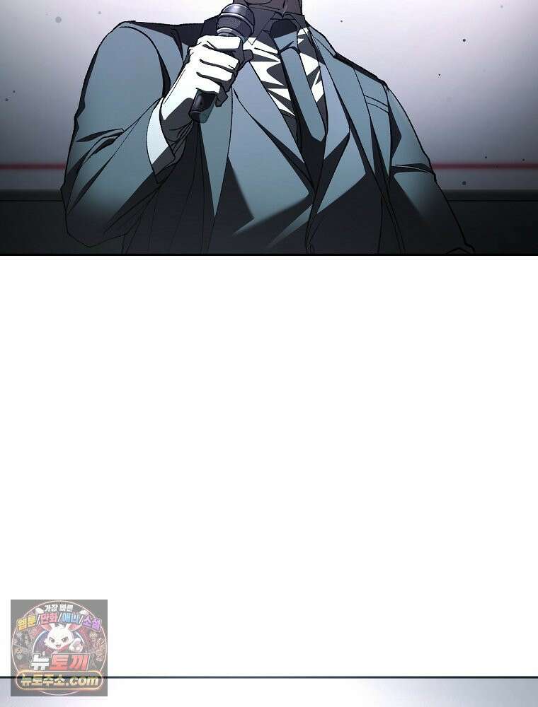 괴담에 떨어져도 출근을 해야 하는구나 프롤로그 96