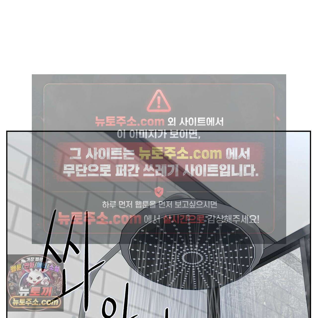 러트 파트너 2화 2