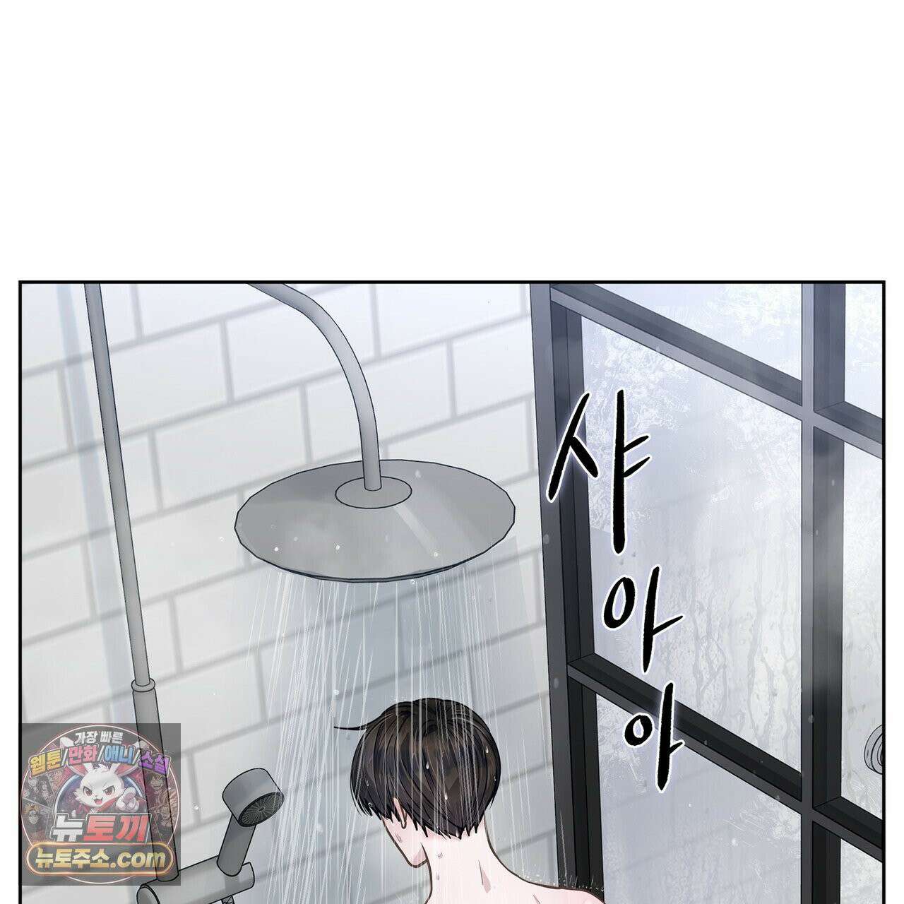러트 파트너 2화 4
