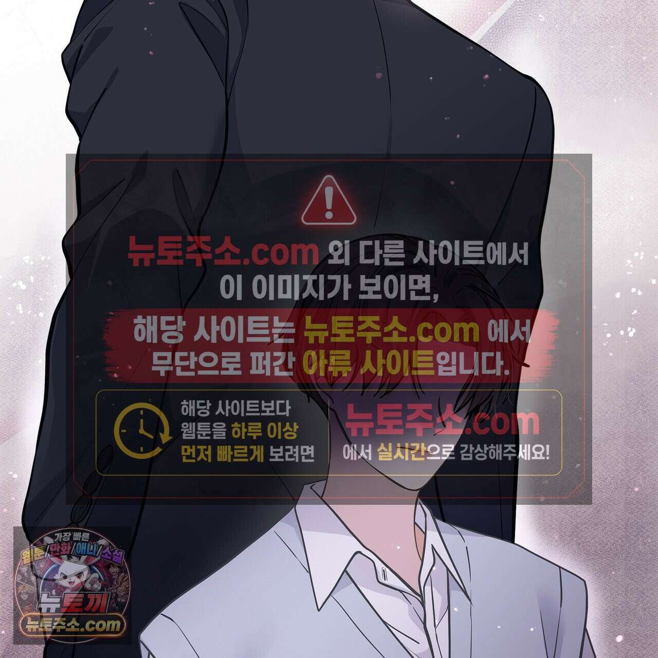 러트 파트너 2화 8