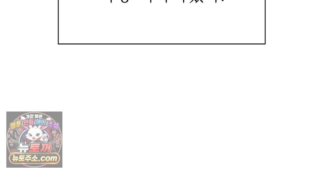 러트 파트너 2화 10