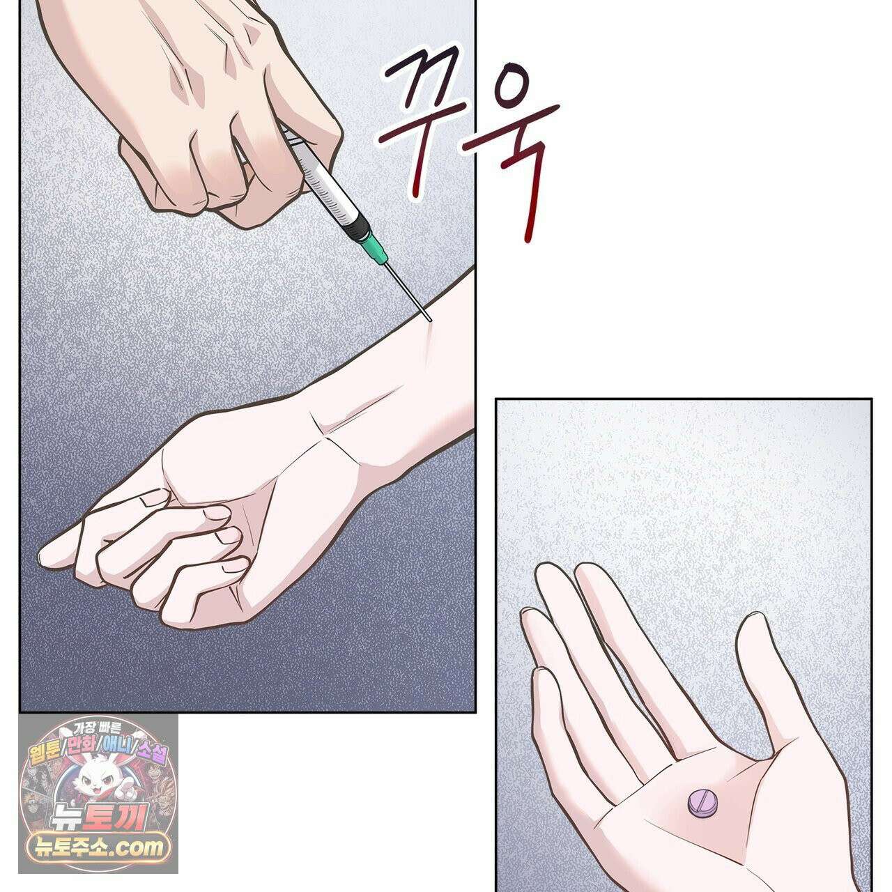 러트 파트너 2화 18