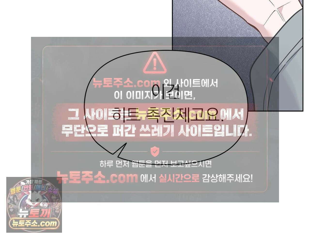 러트 파트너 2화 19