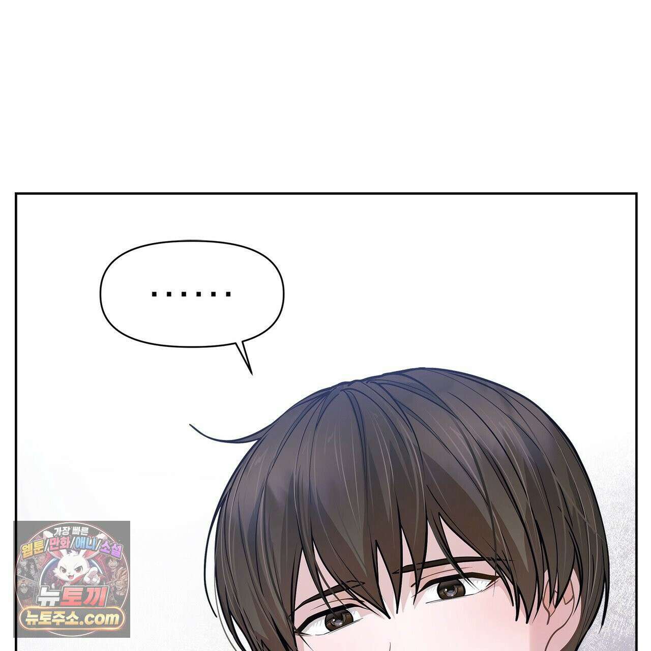 러트 파트너 2화 20