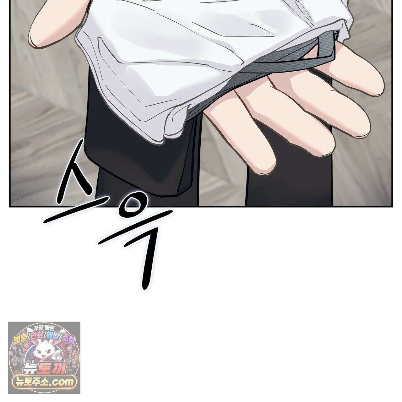 러트 파트너 2화 25