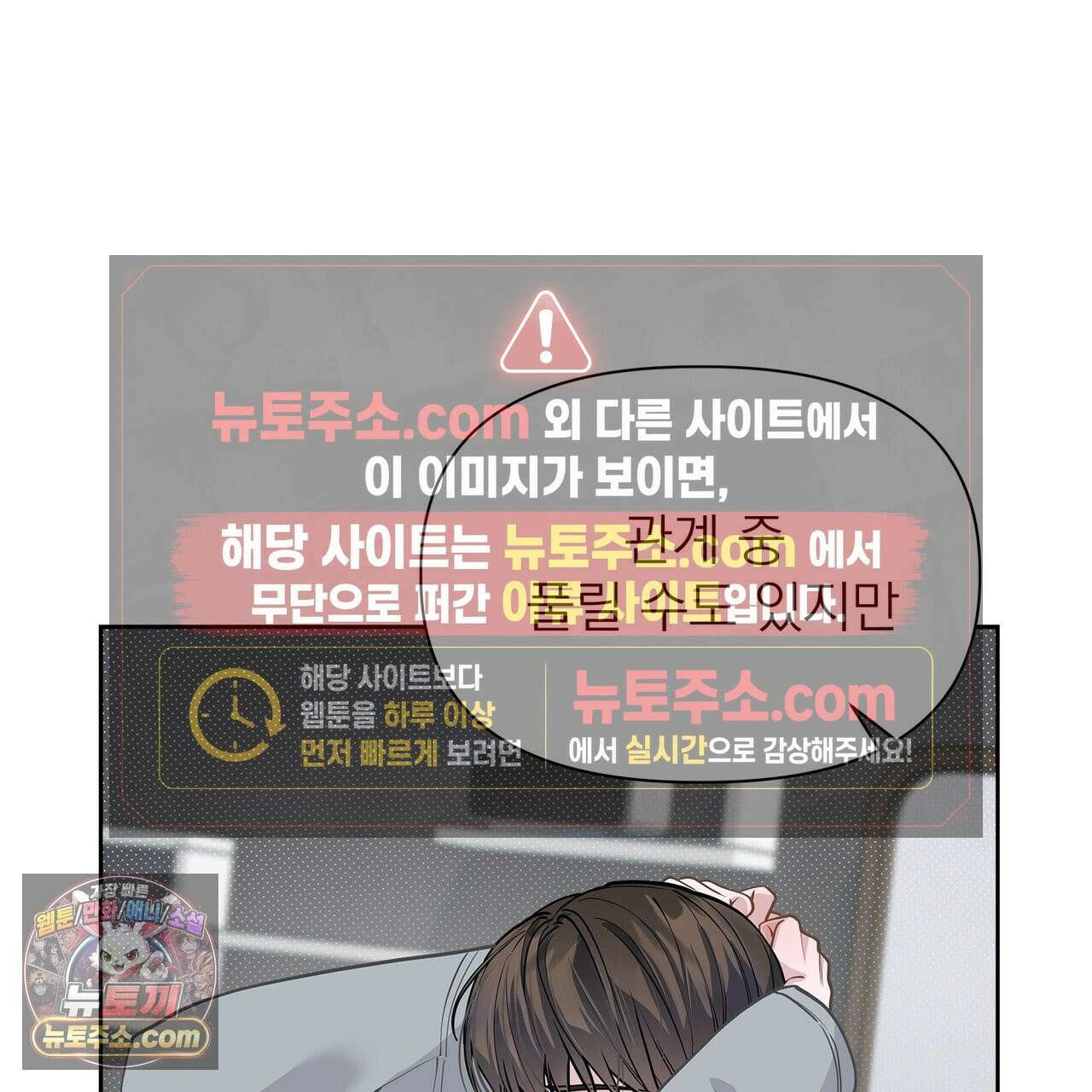 러트 파트너 2화 27