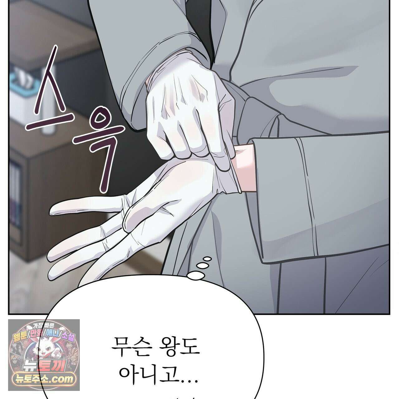 러트 파트너 2화 30