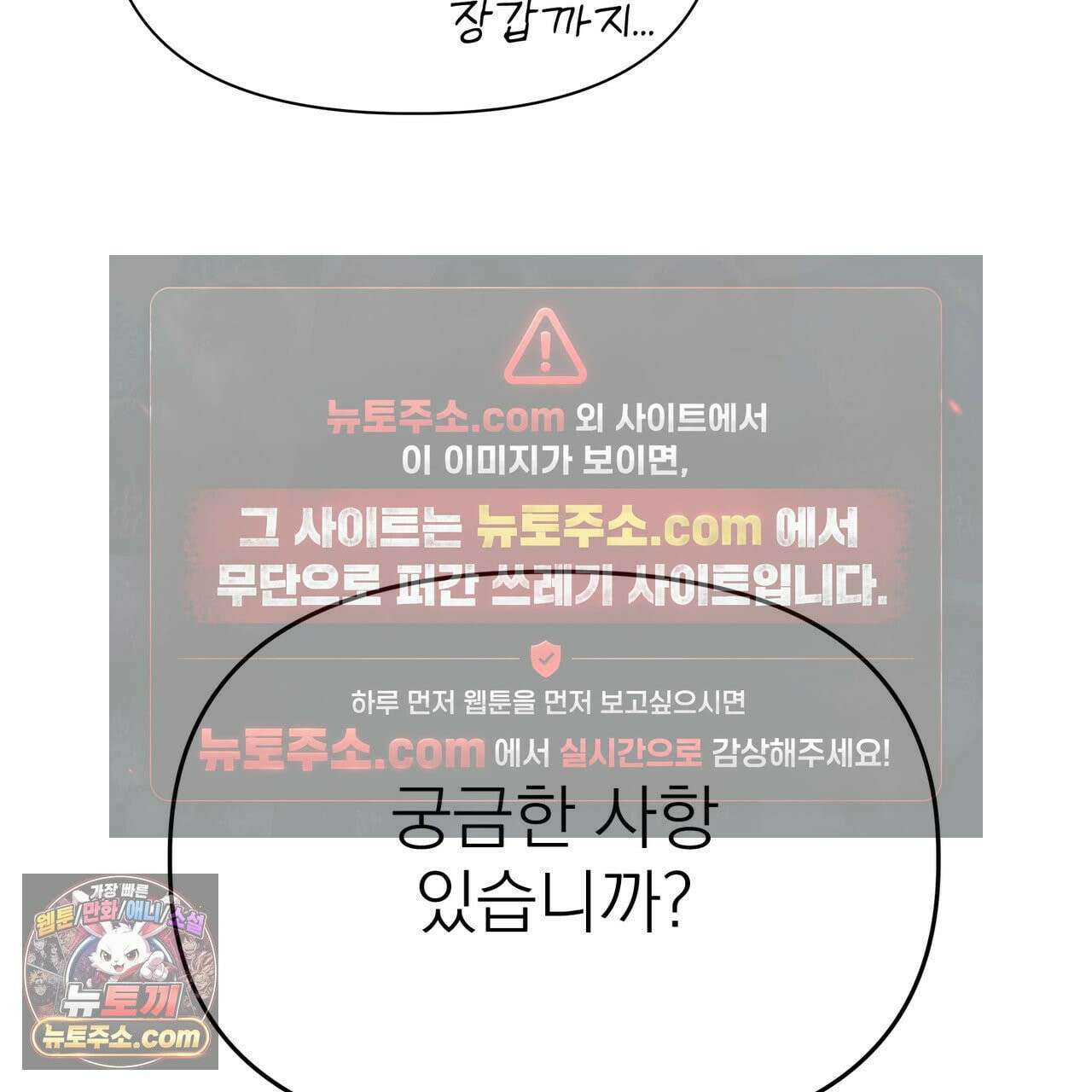 러트 파트너 2화 31