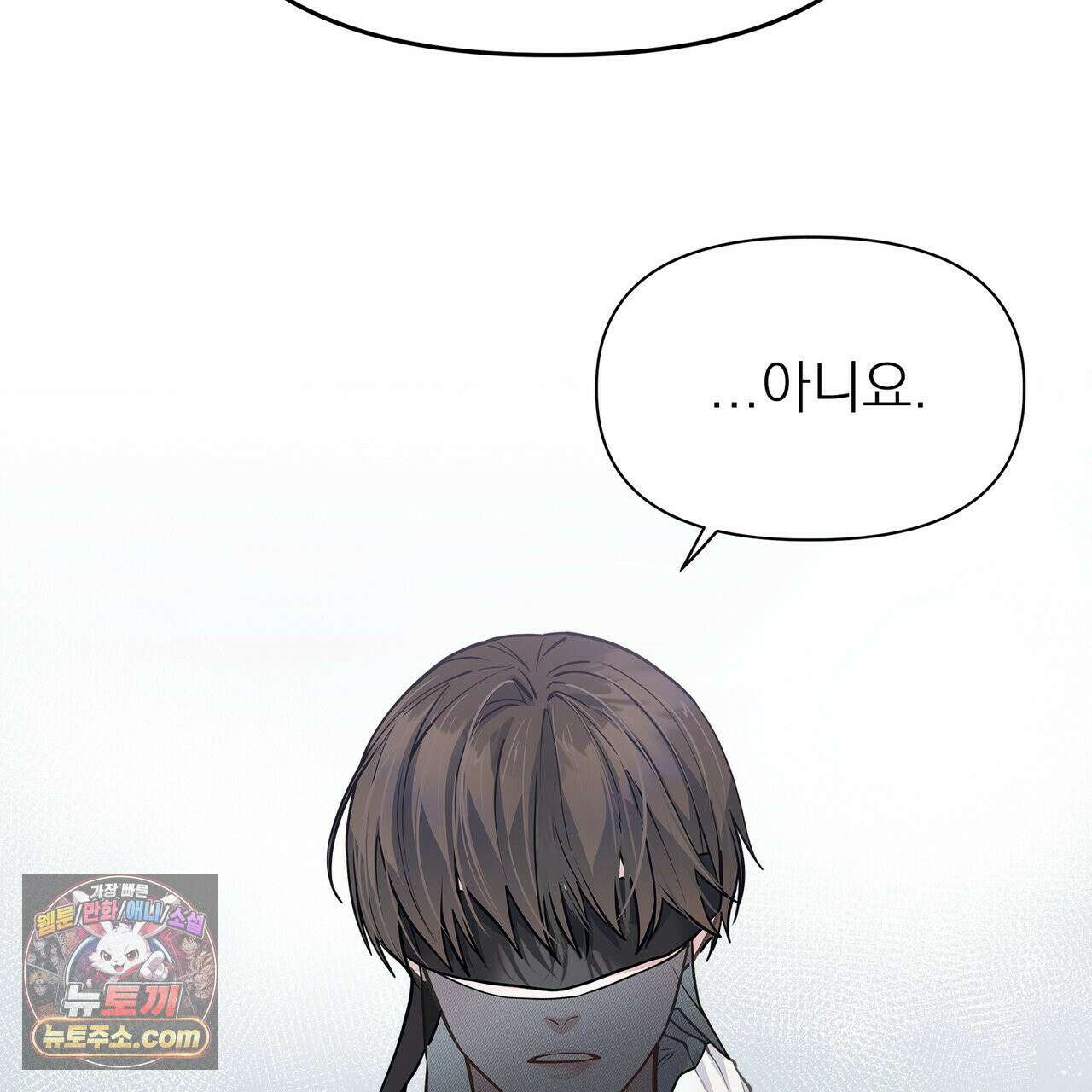러트 파트너 2화 32
