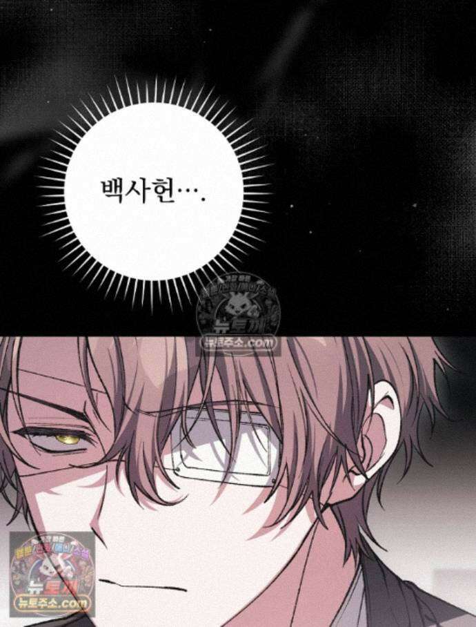 괴담에 떨어져도 출근을 해야 하는구나 7화 4