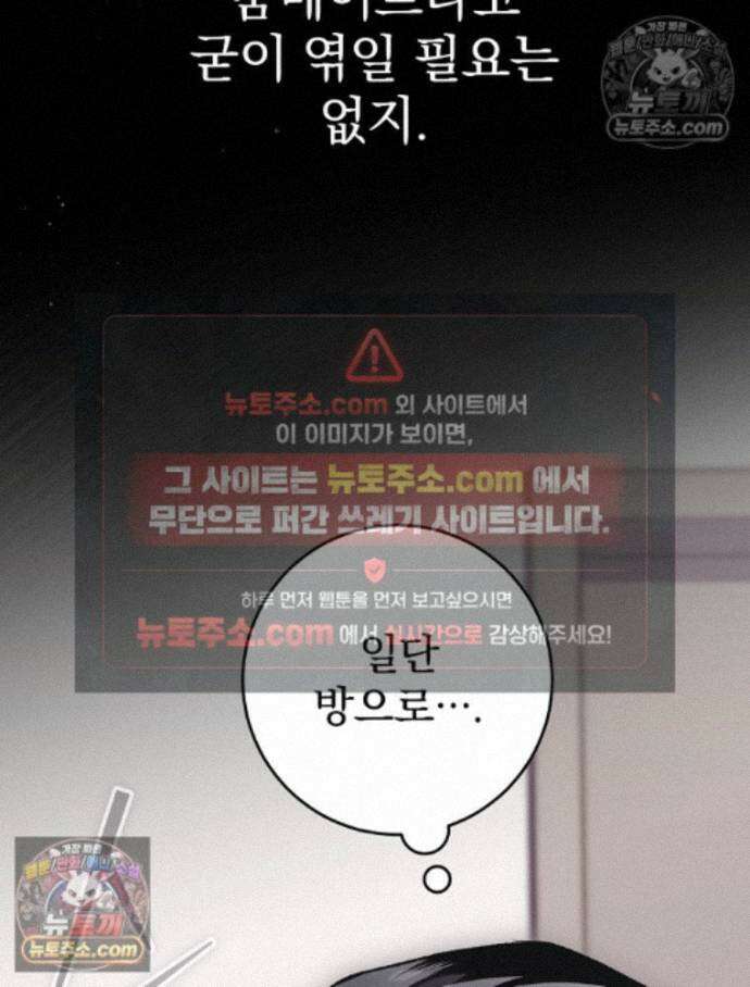 괴담에 떨어져도 출근을 해야 하는구나 7화 6
