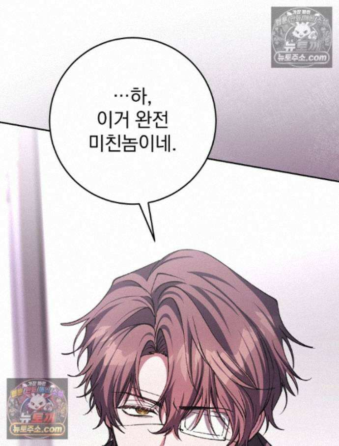 괴담에 떨어져도 출근을 해야 하는구나 7화 14