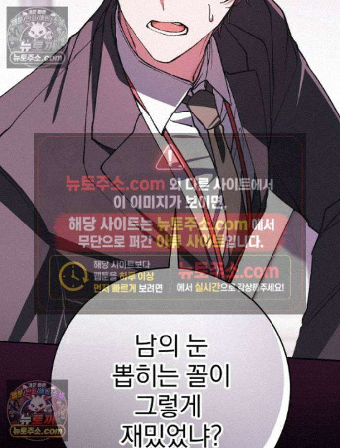 괴담에 떨어져도 출근을 해야 하는구나 7화 15