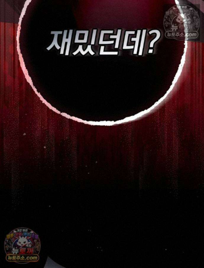 괴담에 떨어져도 출근을 해야 하는구나 7화 23